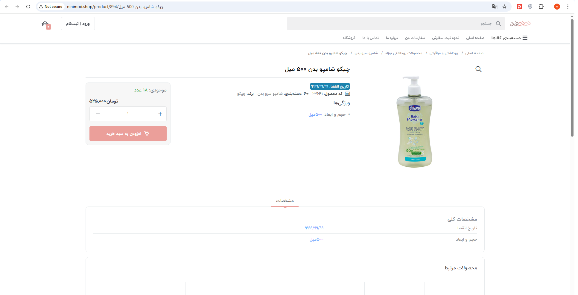 افزودن-به-سبد-خرید