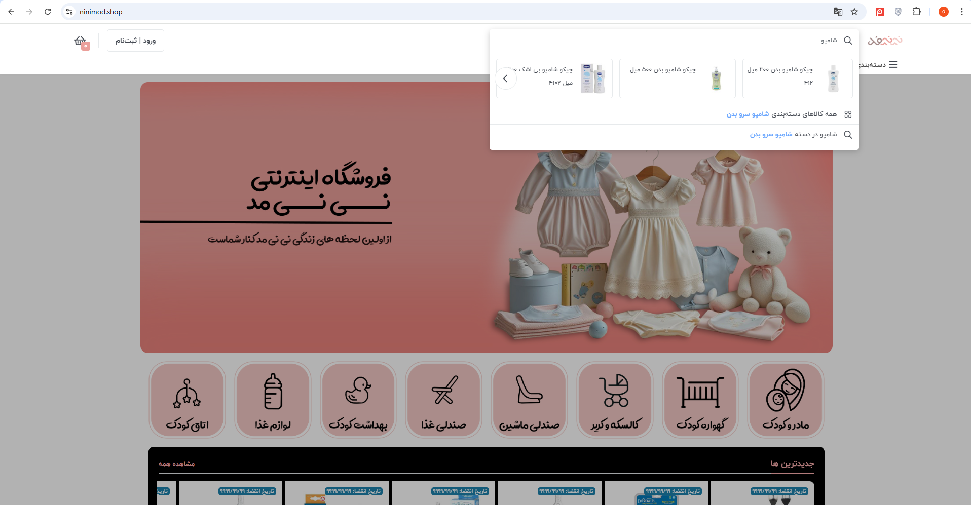 جستجو-محصول